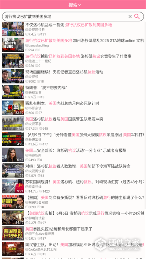 哔哩哔哩手表版