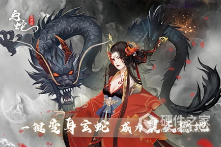 白蛇疾闻录九游版