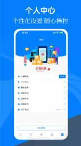 易管账