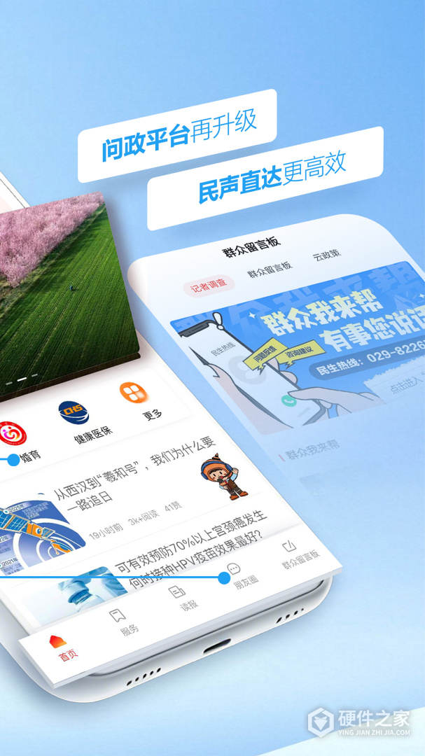 群众新闻