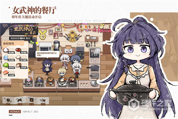 崩坏3eva联动版