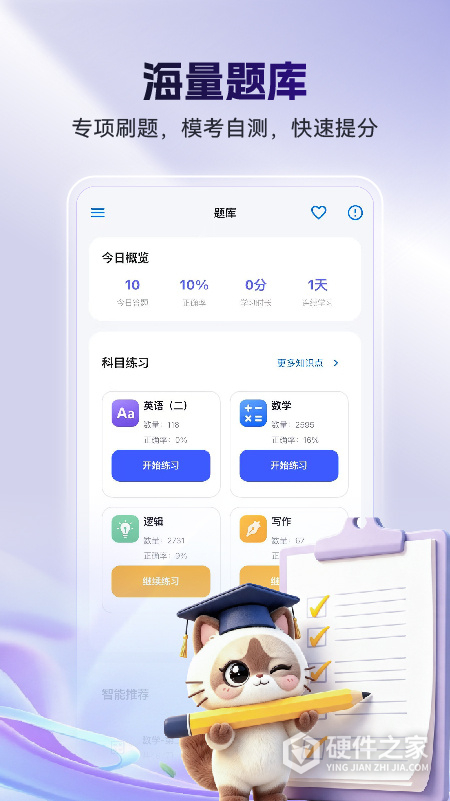 近课考研