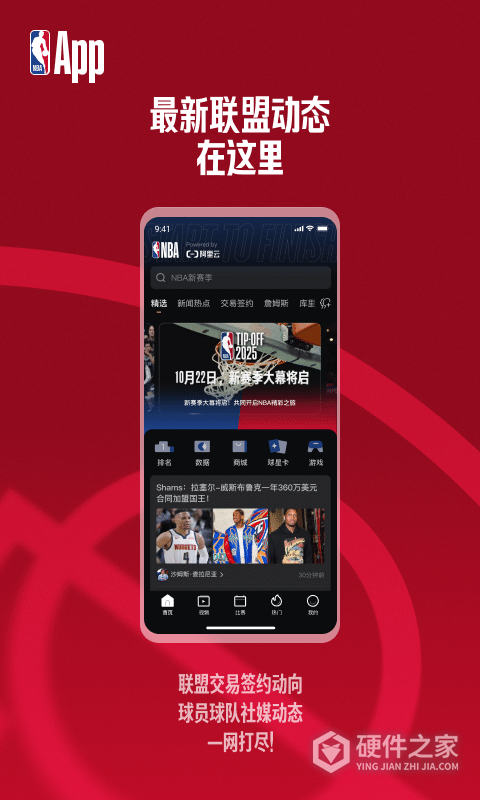 NBA