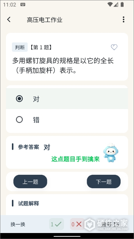云习
