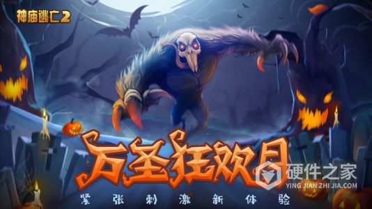 神庙逃亡2体验服