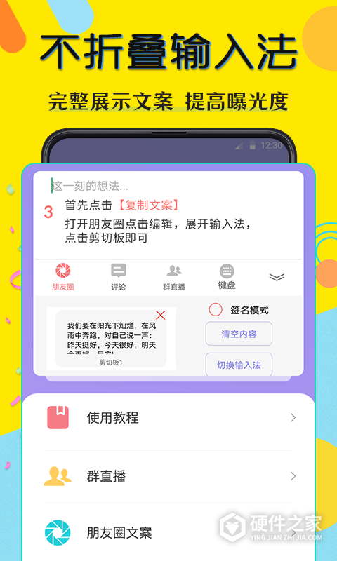 水印相机微商版APP