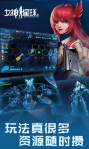 女神星球中文版