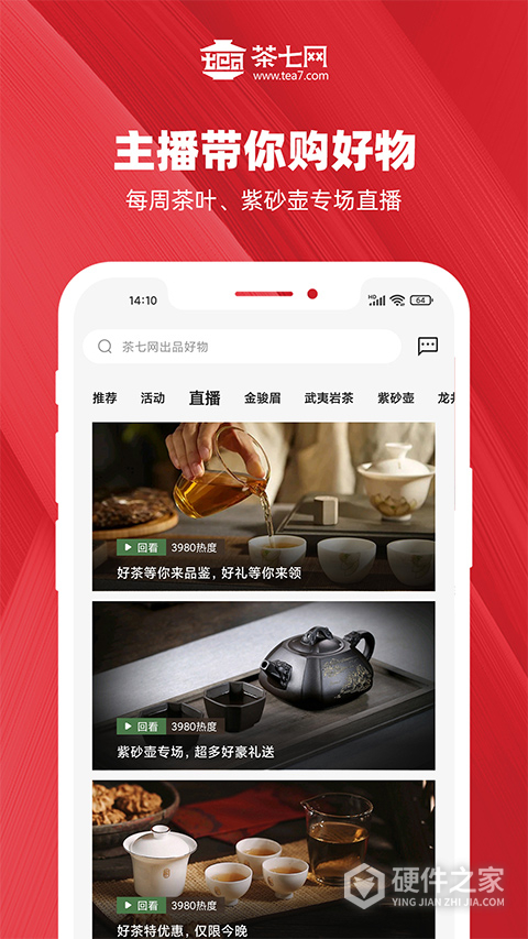 茶七网