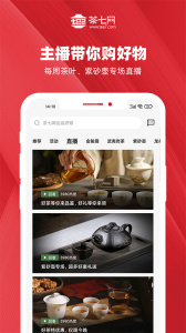 茶七网