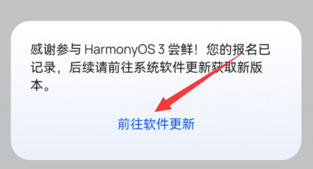华为p40pro如何升鸿蒙3.0