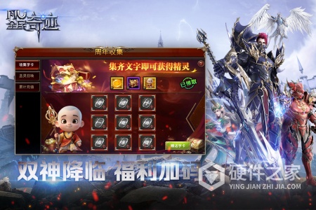 全民奇迹