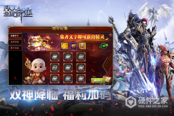 全民奇迹MU
