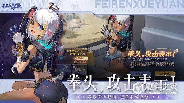 非人学园果盘版
