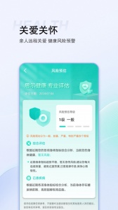 思尔健康