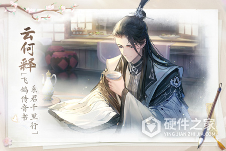 花间绘君颜公测版