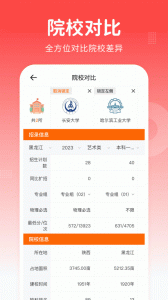 高考志愿指南