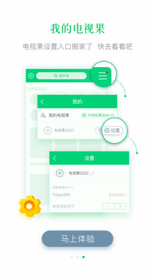 电视果旧版
