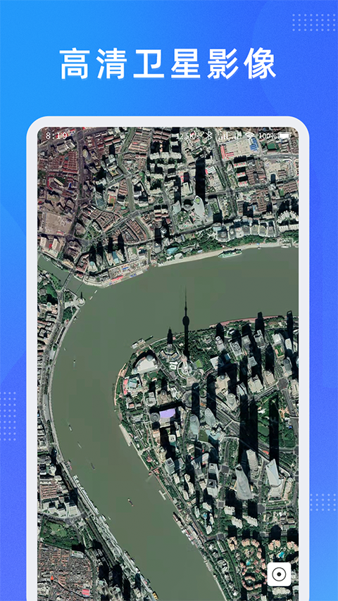 纬图斯卫星地图App