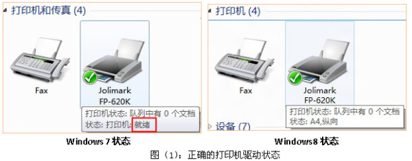 映美Jolimark FP-850KII for win7/8/10 32/64bit