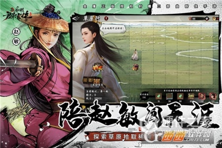 新射雕群侠传之铁血丹心无限招募版