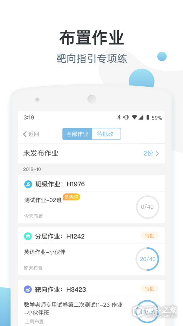 优师端