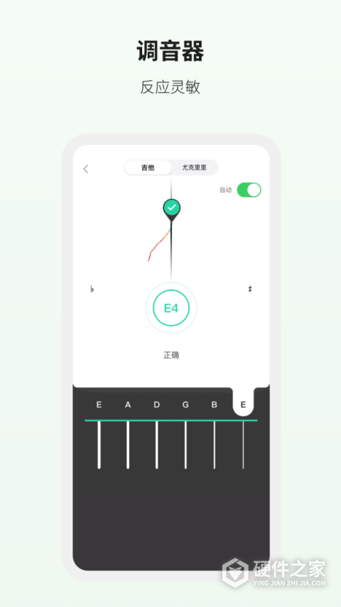 吉他世界网app