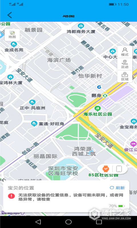 安全守护