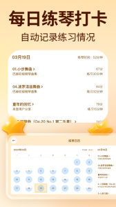 来音智能陪练