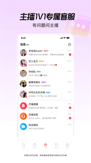 点淘app