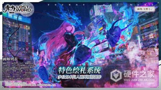 东方归言录果盘版