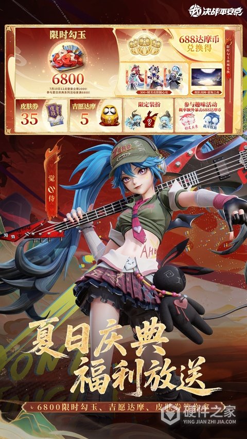 决战平安京无限金币无限勾玉版
