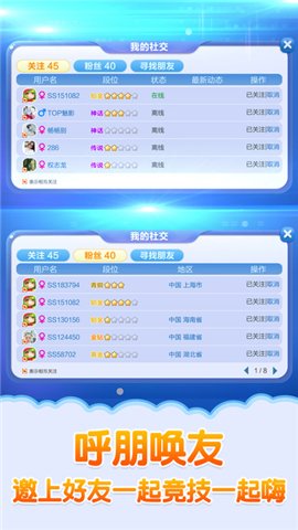 蛇蛇争霸qq登录版