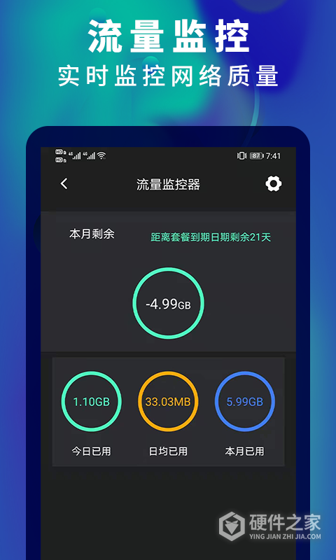 5G网速测速