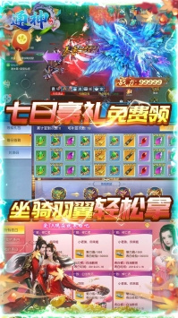 通神正版