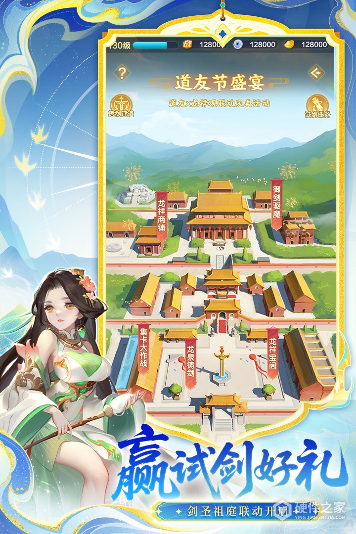 道友请留步果盘版