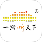 一路听天下