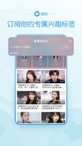 爱奇艺随刻旧版