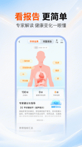 爱康约体检查报告