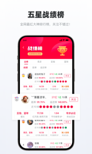 足球财富