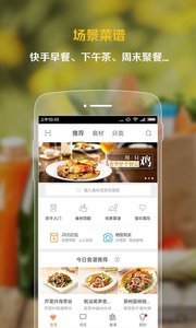 掌厨app