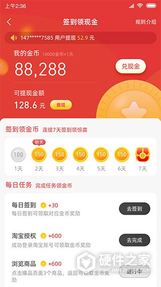 51省钱购app