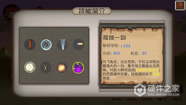 爆爆地下城游戏