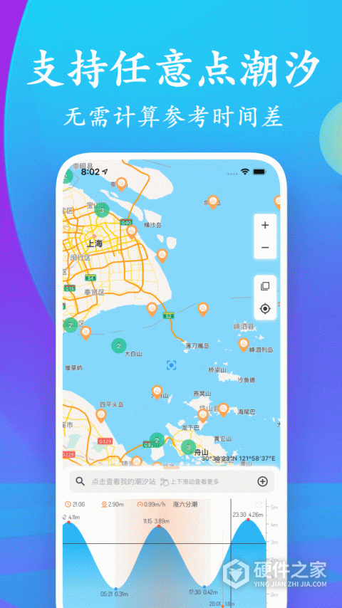 潮汐表App