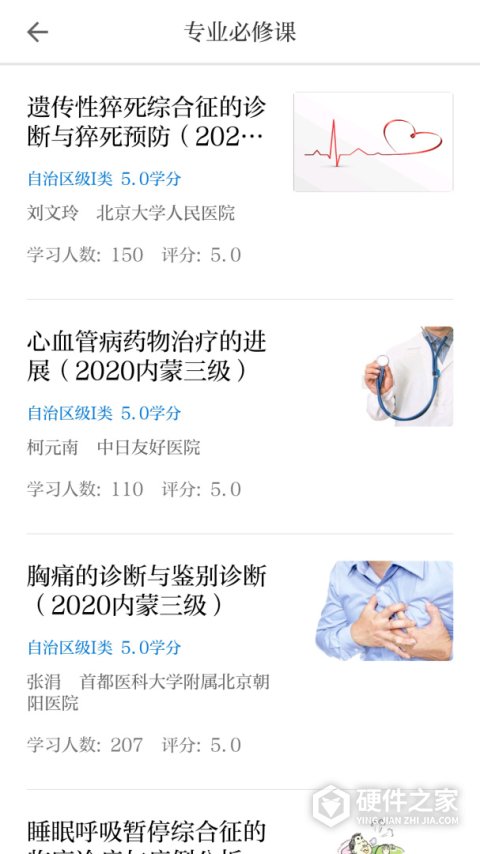 内蒙医教