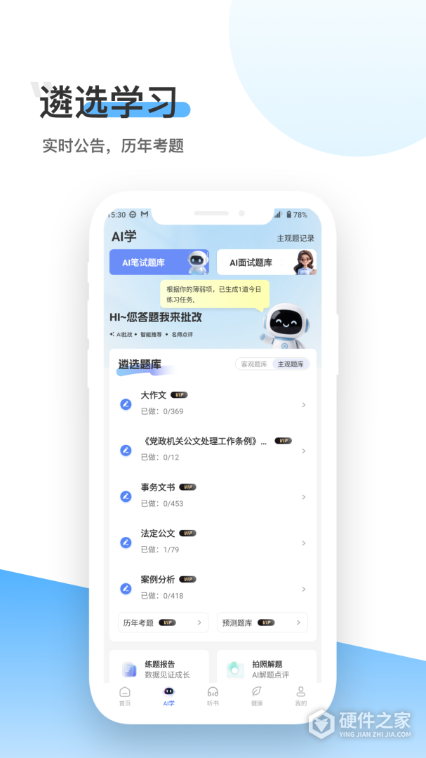 北辰遴选