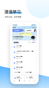 北辰遴选