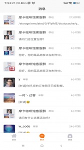 鹿马商家助手