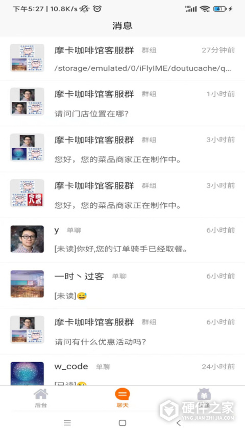 鹿马商家助手