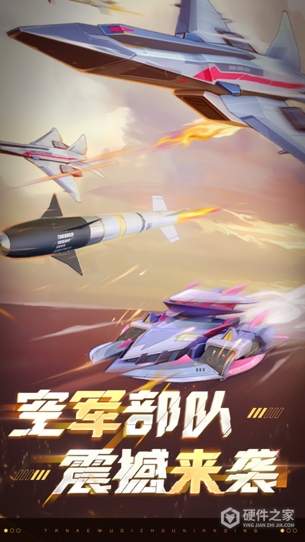 坦克无敌内测版