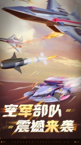 坦克无敌内测版